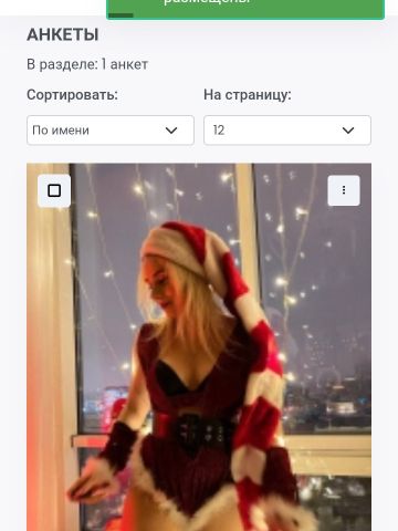 Анкета проститутки Нелли, Старое Дрожжаное, 23 года, №53937